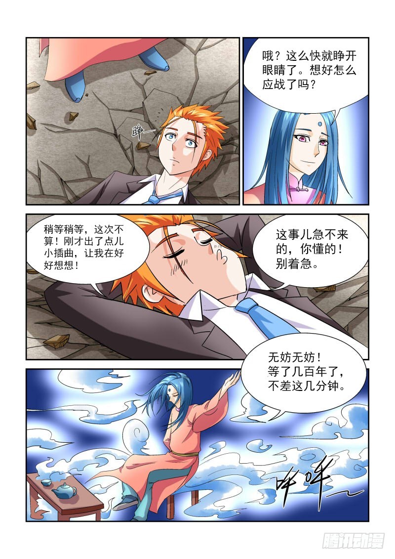 166 少年你撸过么-第172话