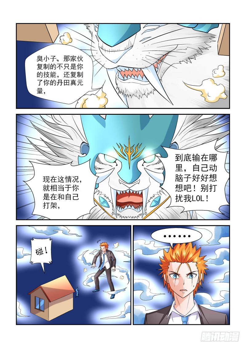 166 少年你撸过么-第172话