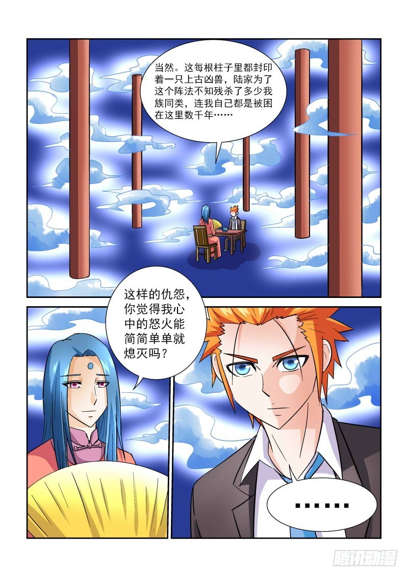 第168话 上古秘籍-第174话