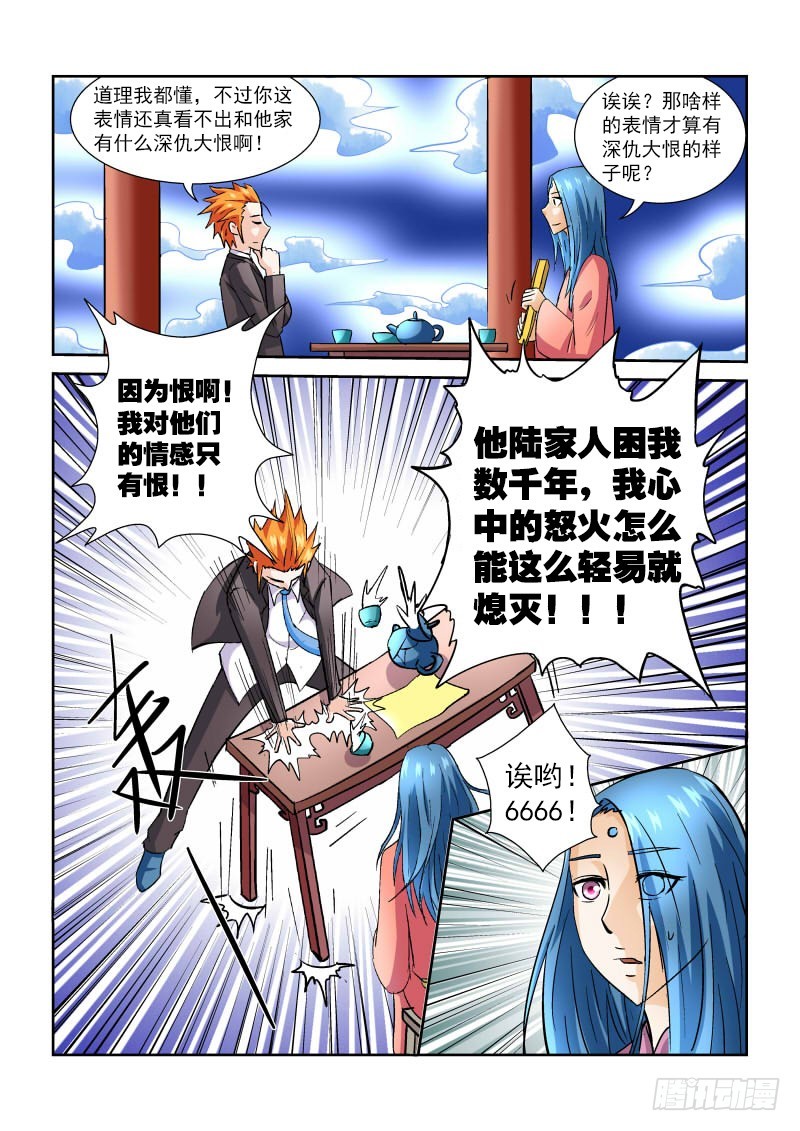 第168话 上古秘籍-第174话