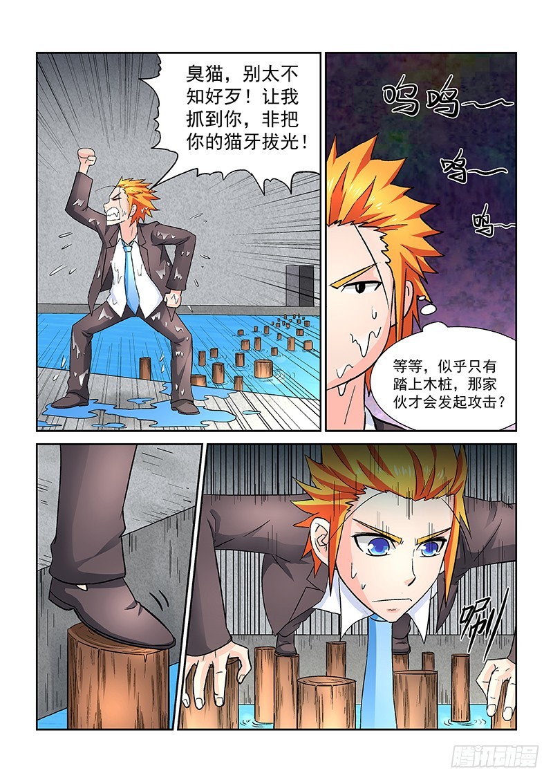 第170话又一只老虎？-第176话