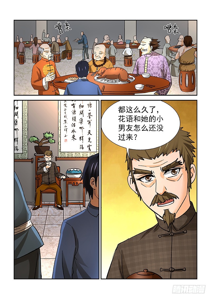第170话又一只老虎？-第176话