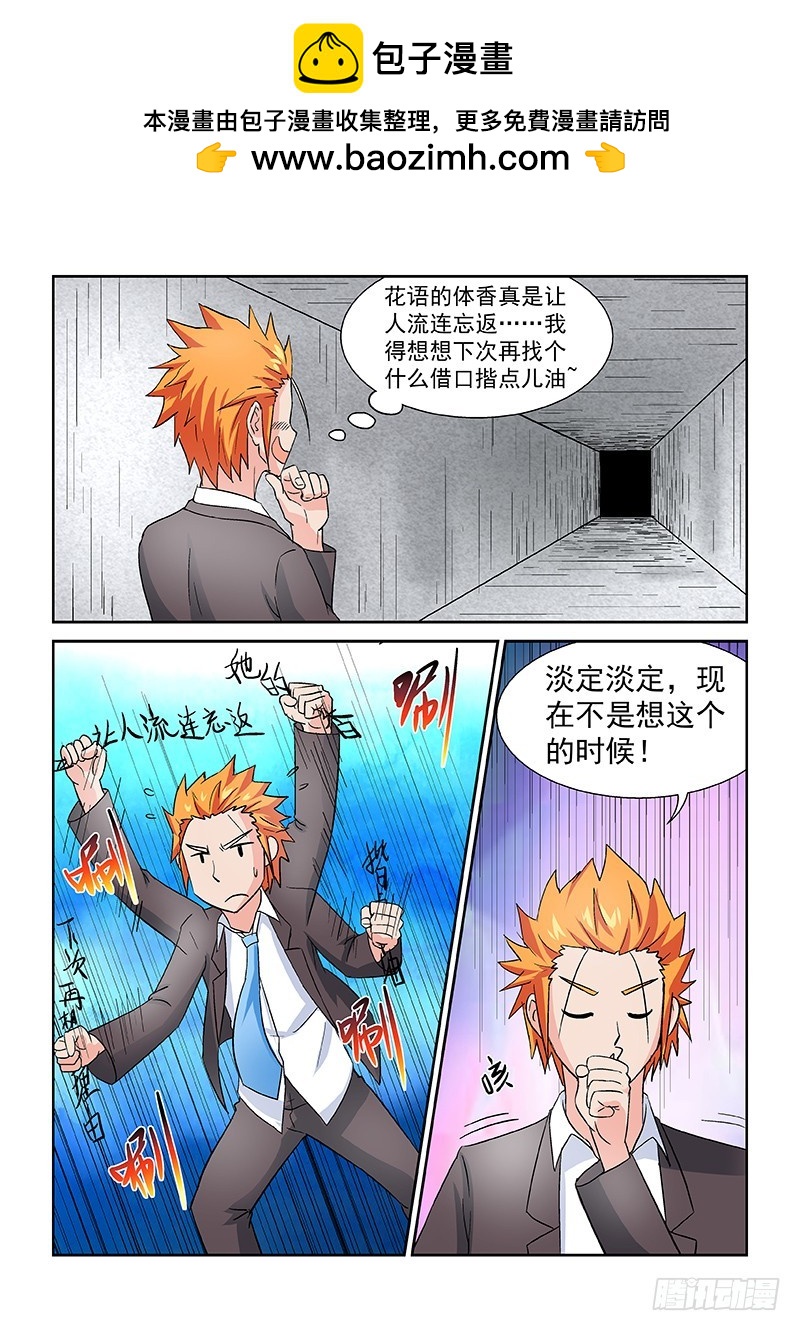 第170话又一只老虎？-第176话