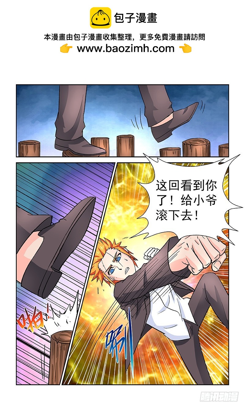 第170话又一只老虎？-第176话