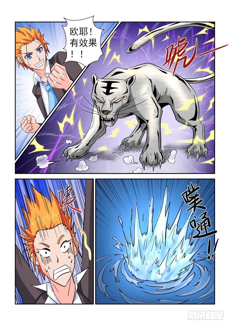 第172话 石头管啥用-第178话