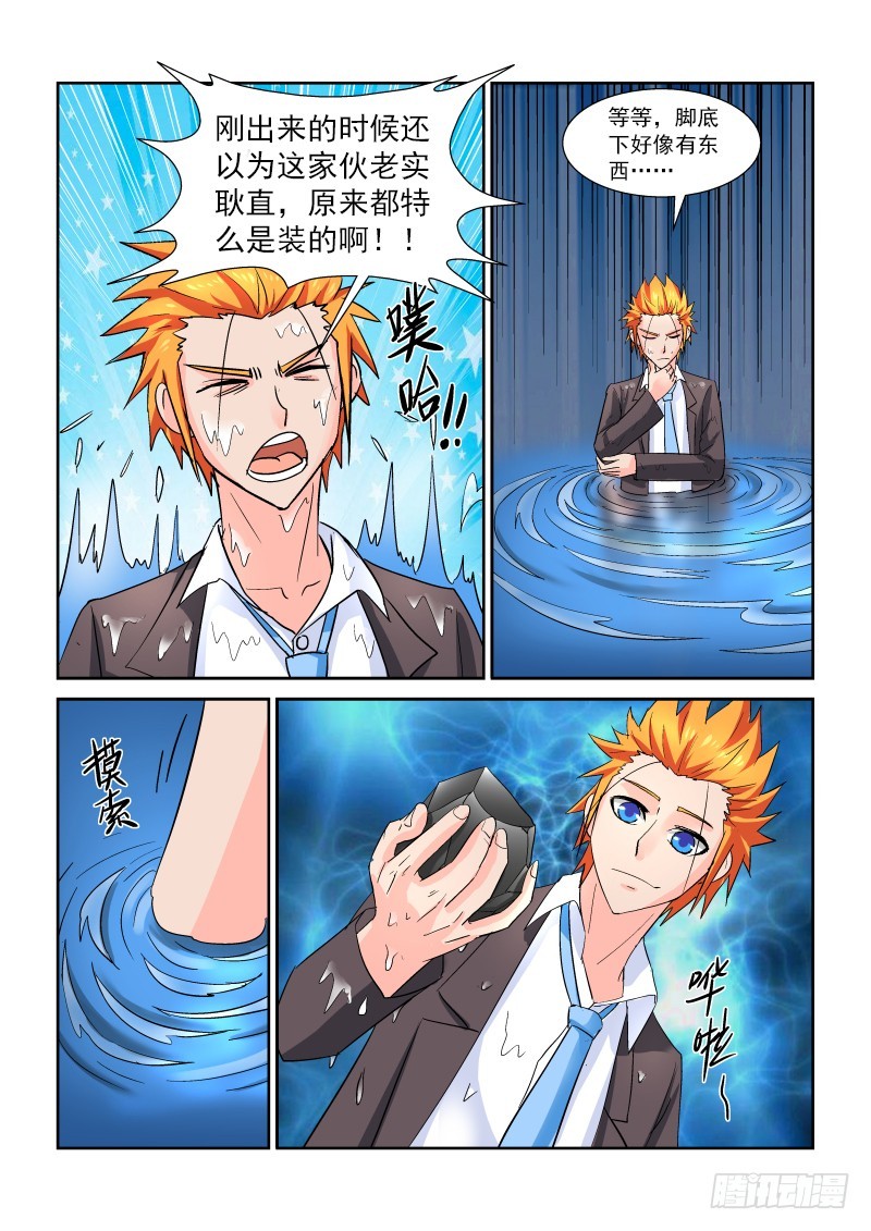 第172话 石头管啥用-第178话