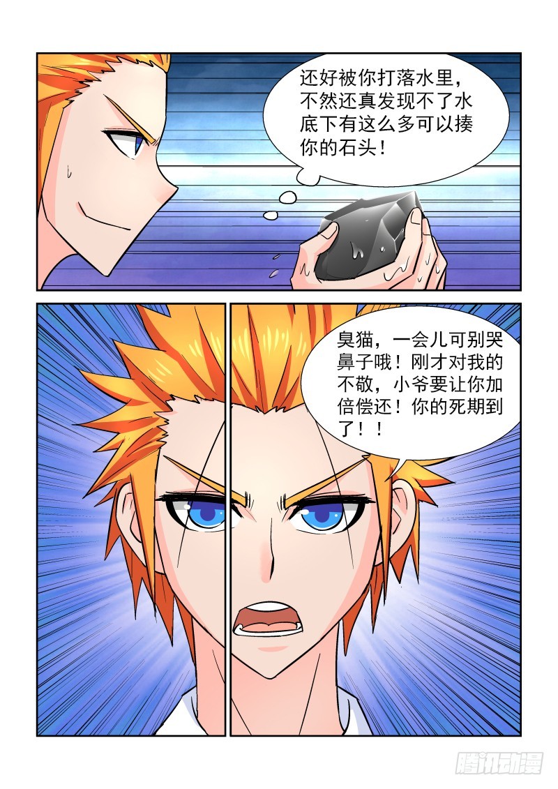 第172话 石头管啥用-第178话