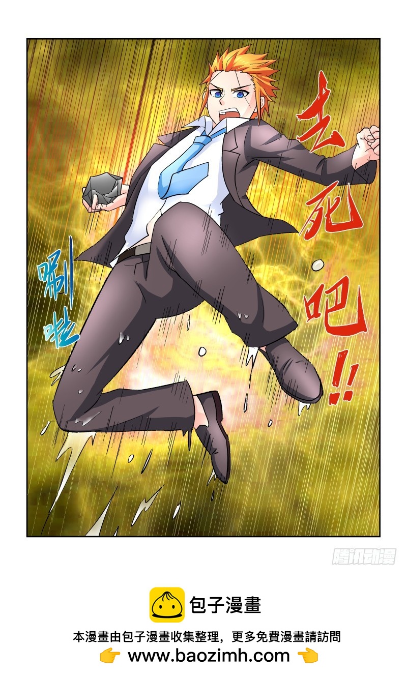 第172话 石头管啥用-第178话