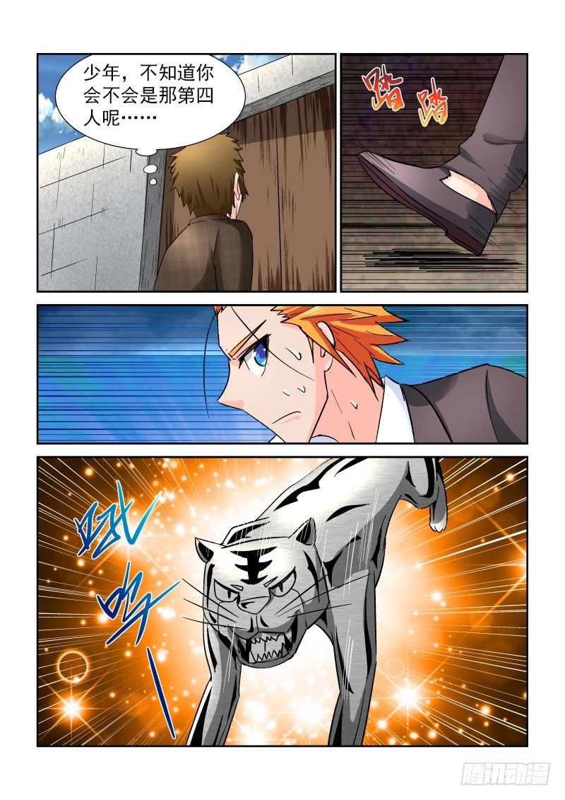 第172话 石头管啥用-第178话