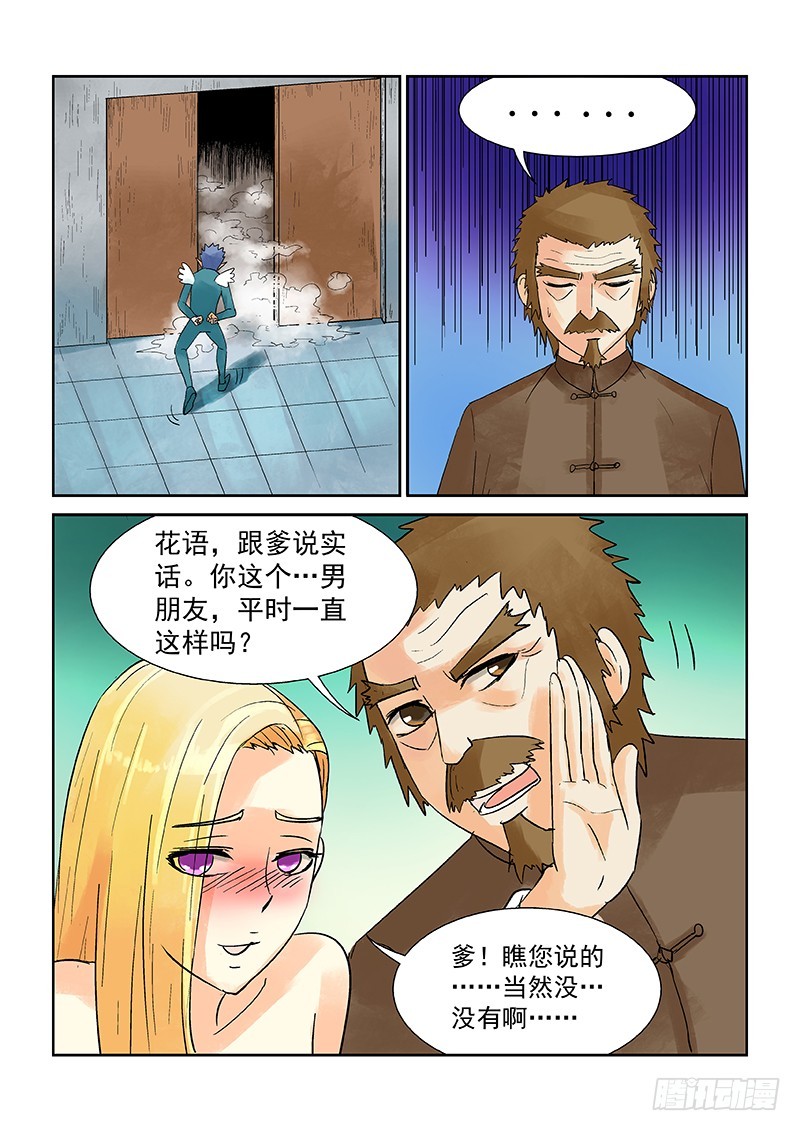 第174话 小红裤衩-第180话