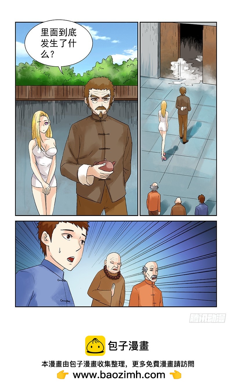 第174话 小红裤衩-第180话