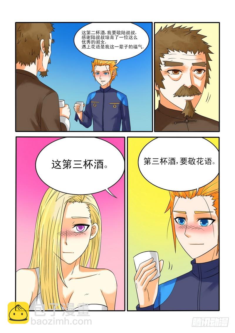 176 融天炉-第182话