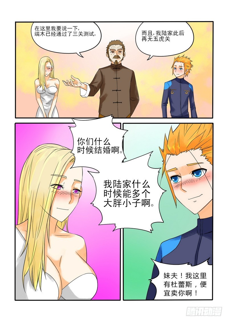 176 融天炉-第182话