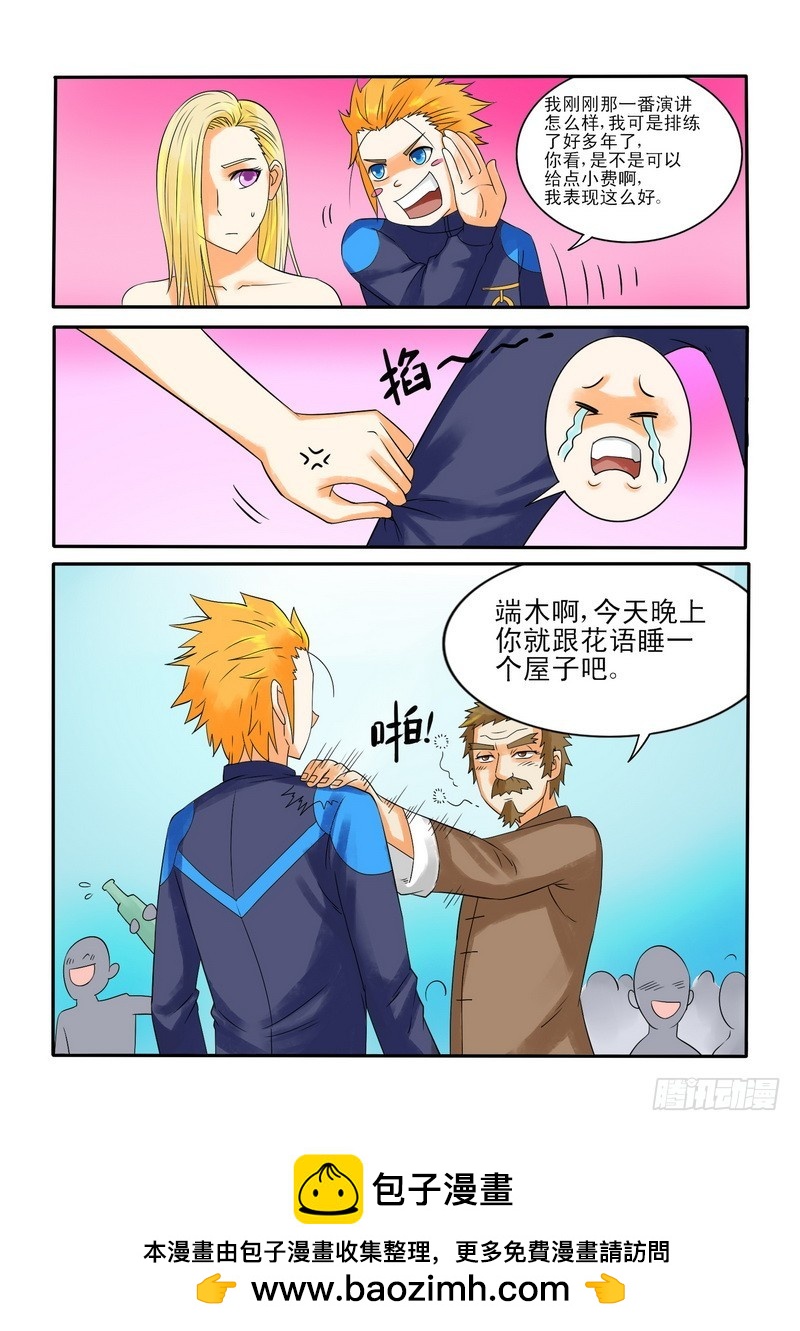 176 融天炉-第182话