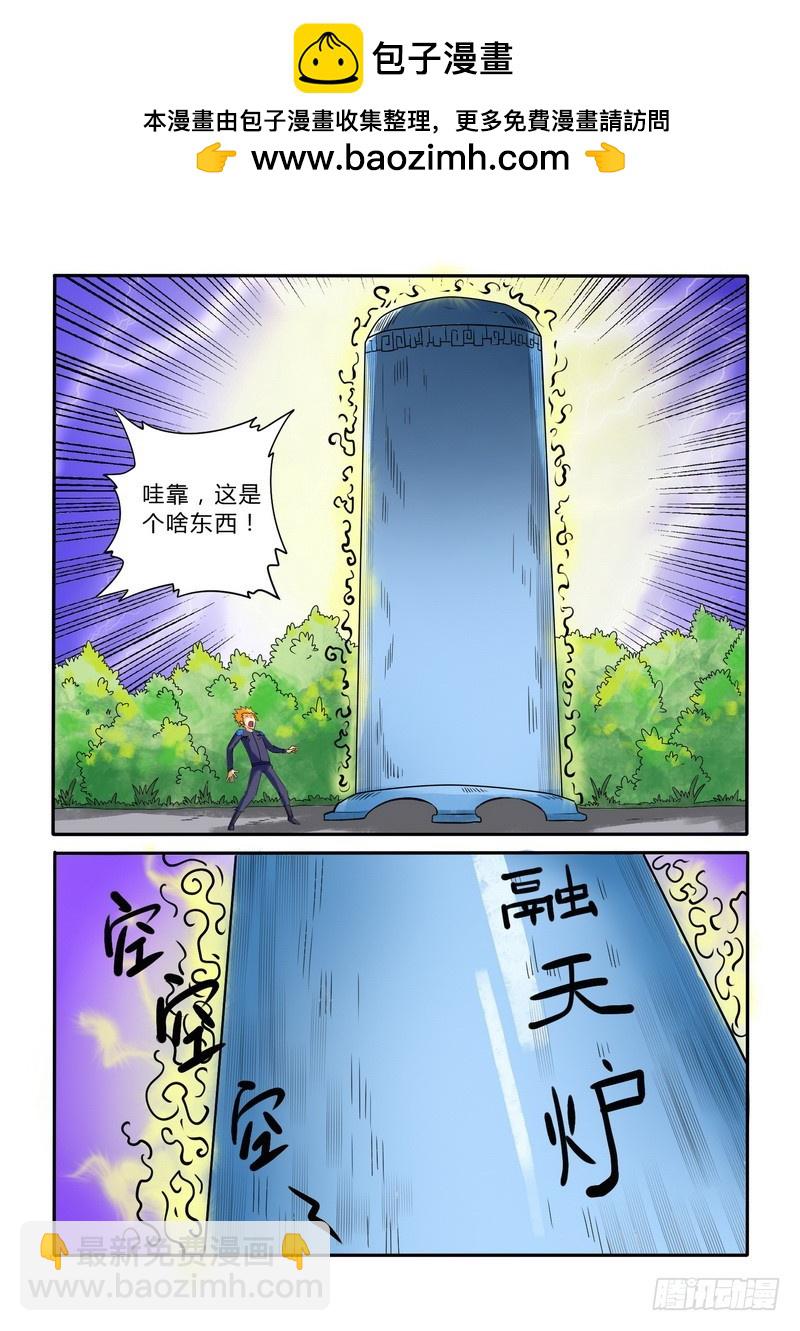 176 融天炉-第182话