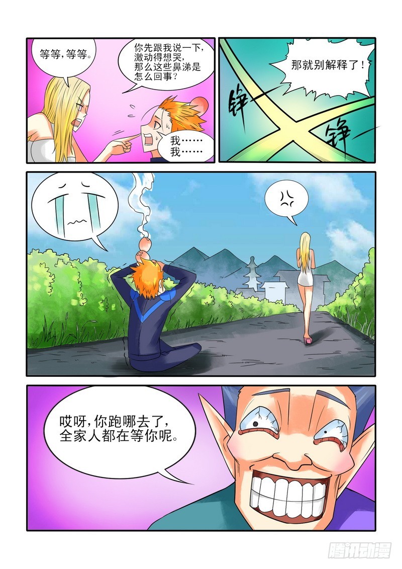 176 融天炉-第182话