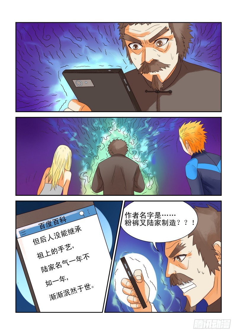 178 都是被自己吓到的-第184话