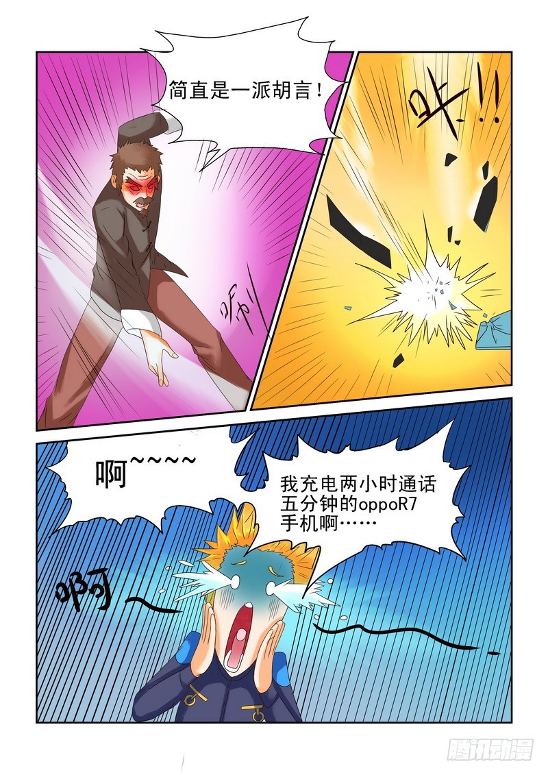 178 都是被自己吓到的-第184话