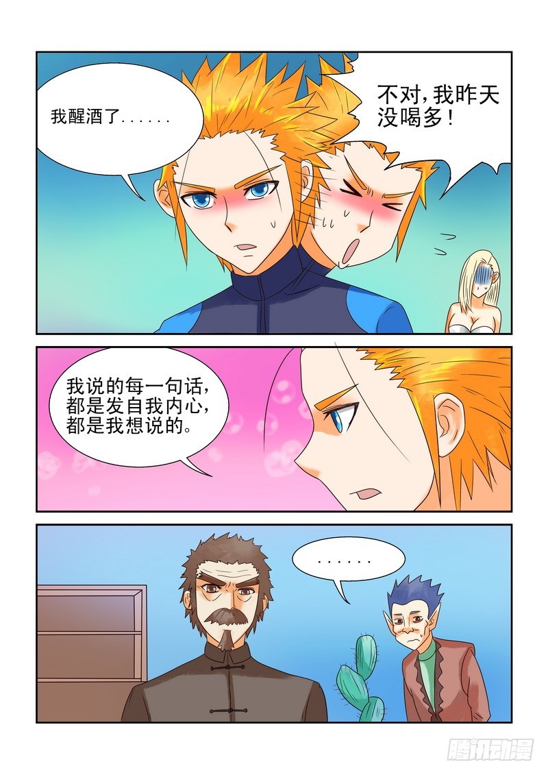 178 都是被自己吓到的-第184话