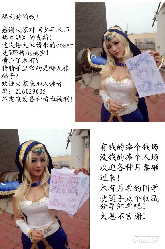 第20话 琉冰御龙铠（上）-第20话