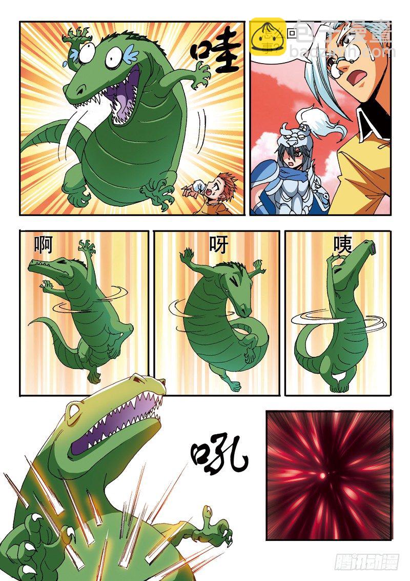 第20话 琉冰御龙铠（上）-第20话