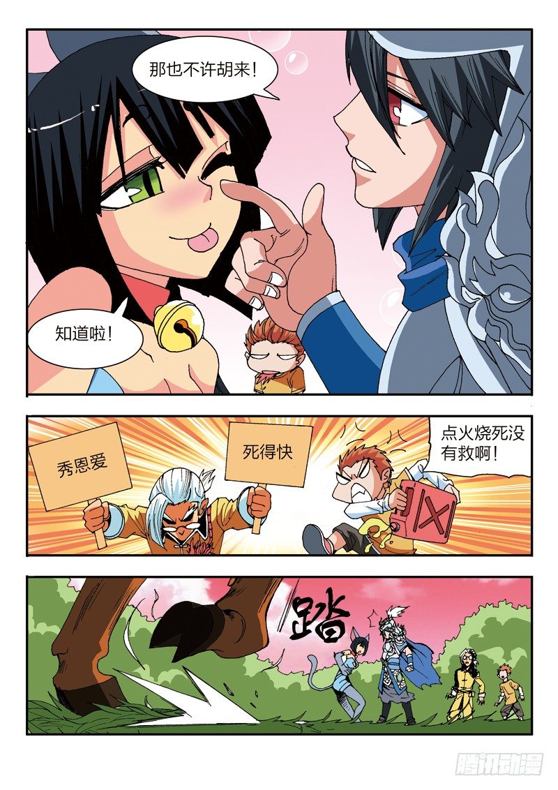 第20话 琉冰御龙铠（上）-第20话