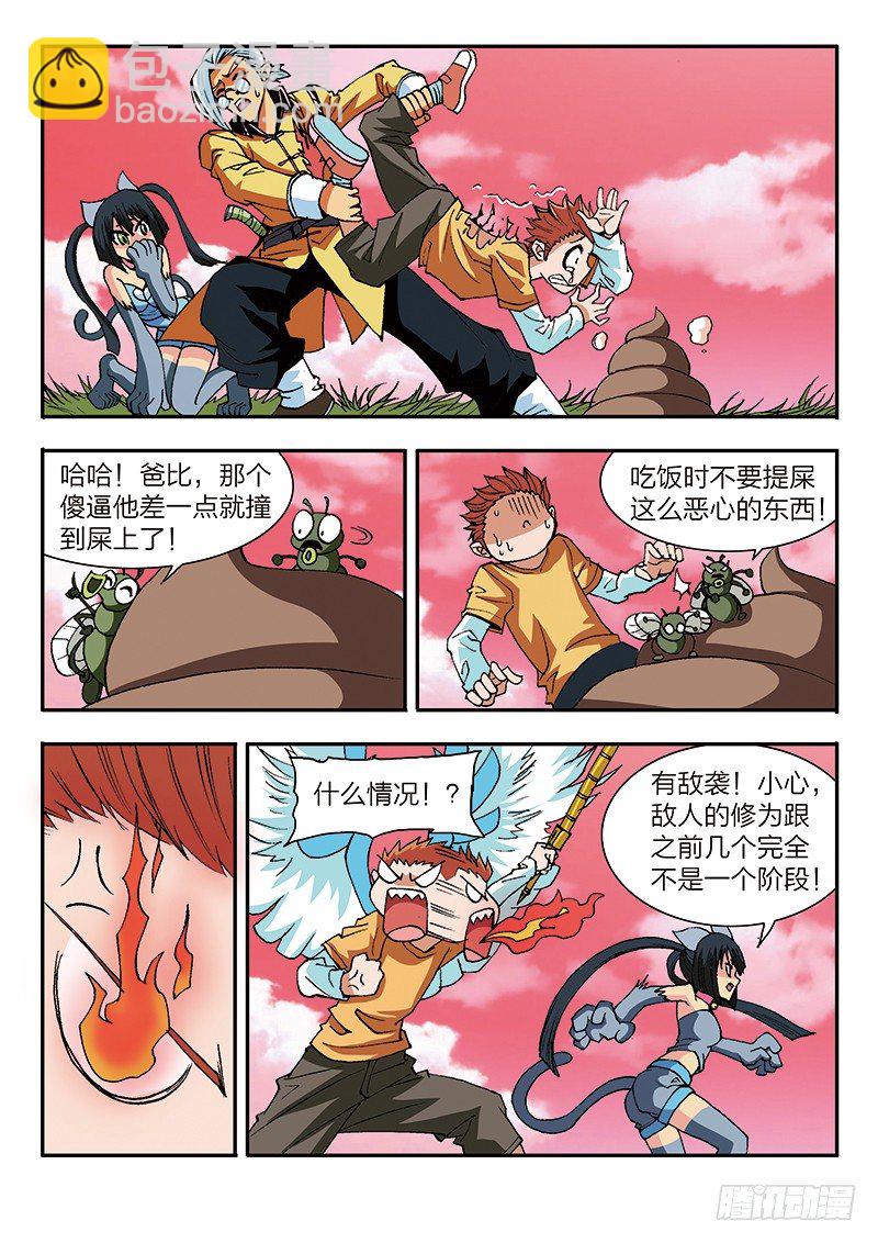 第22话 来者何人？（上）-第22话