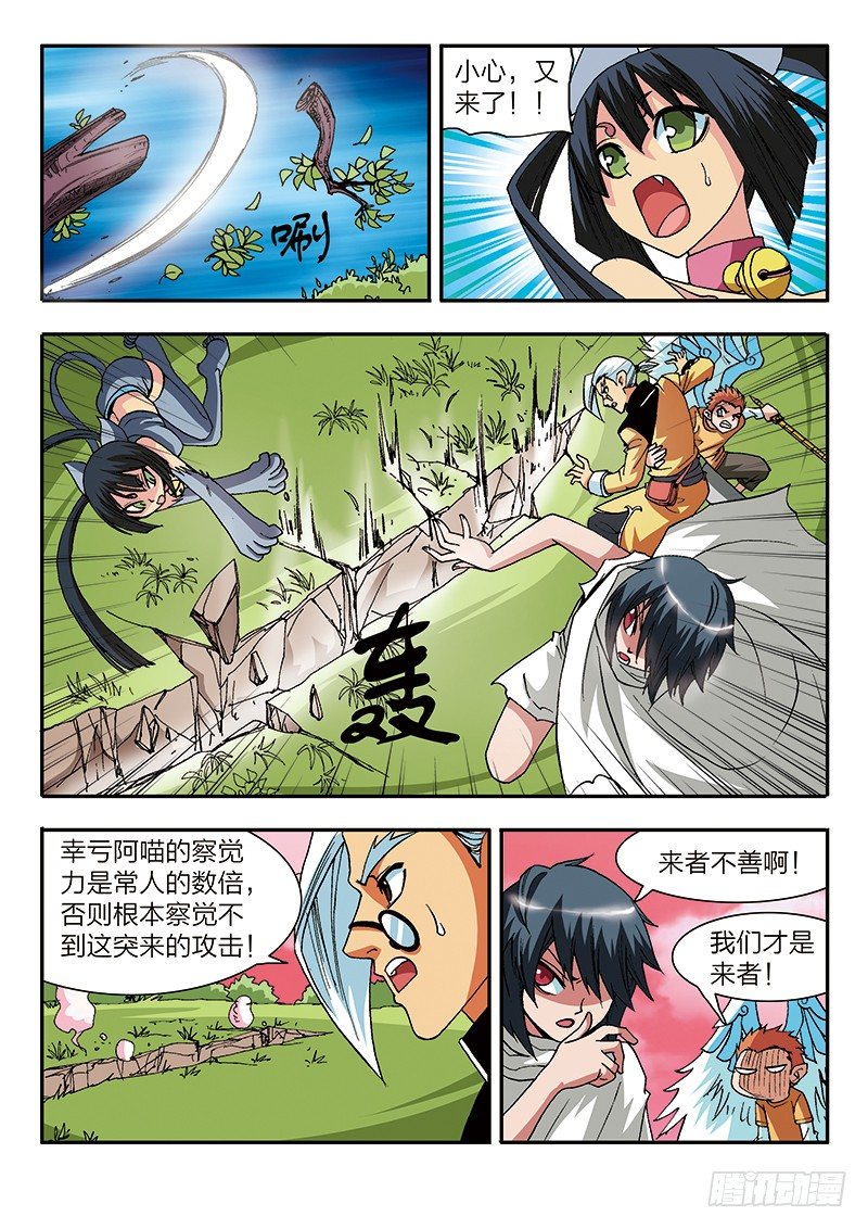 第22话 来者何人？（上）-第22话