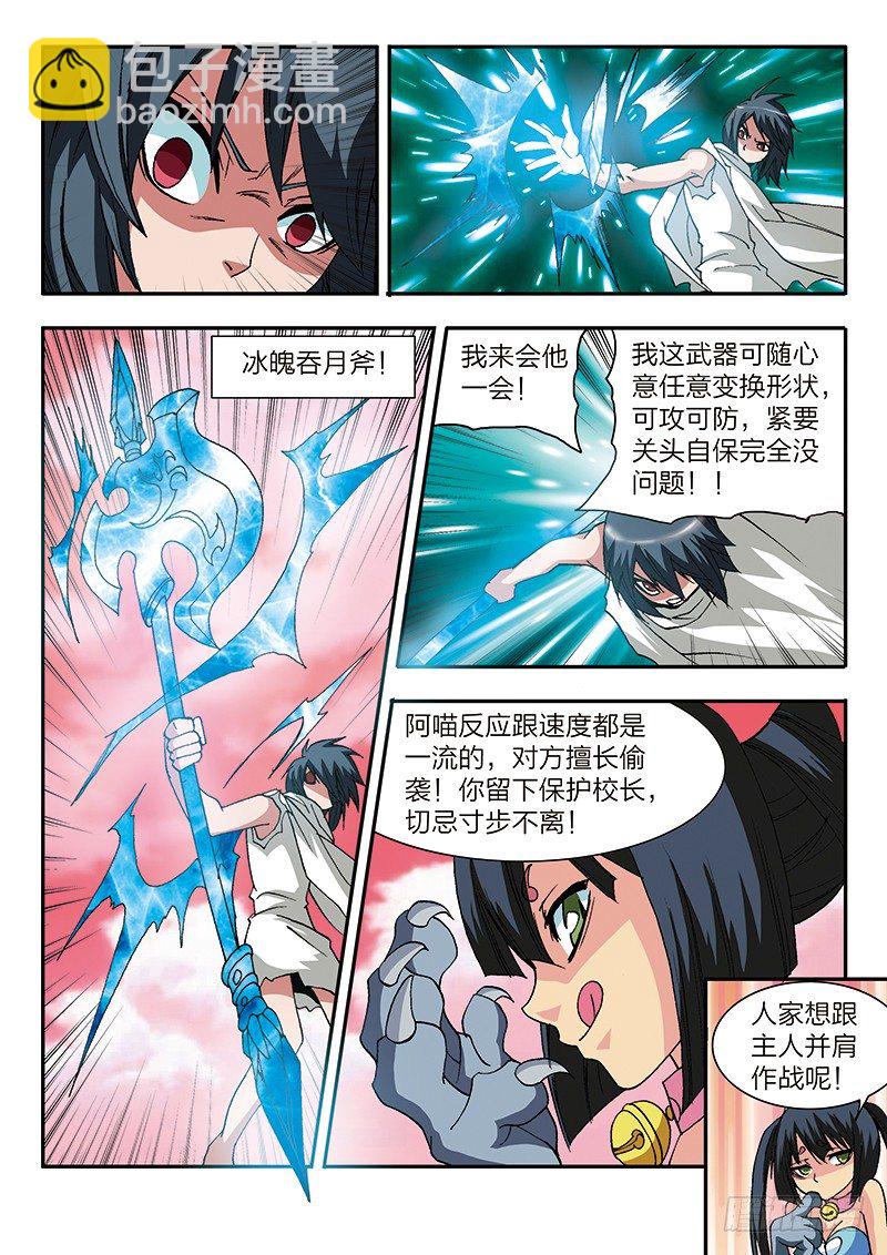 第22话 来者何人？（上）-第22话