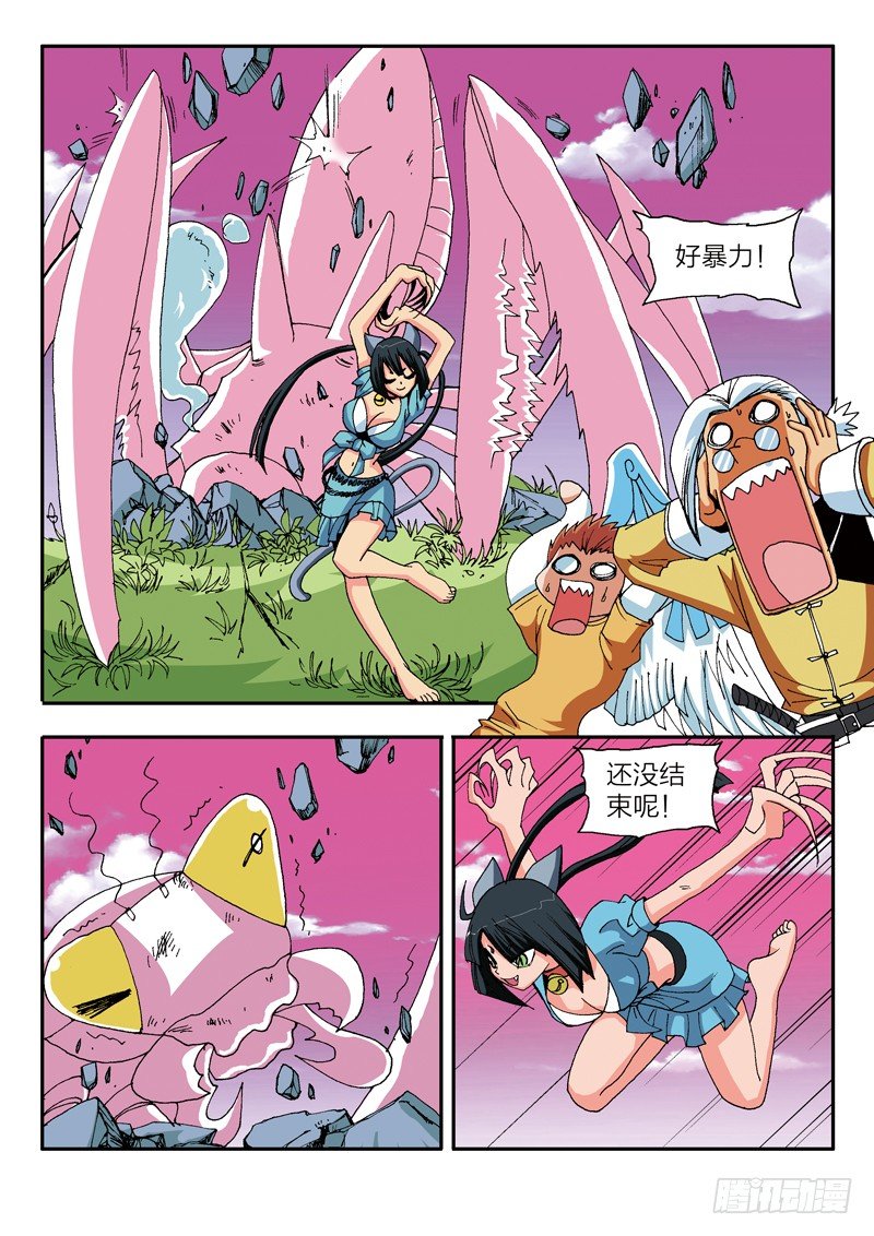 第26话 人造修真者（上）-第26话