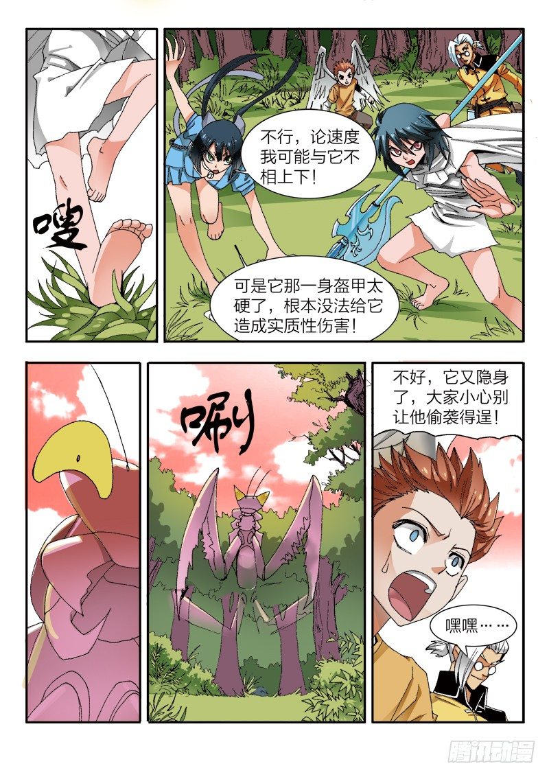 第26话 人造修真者（上）-第26话