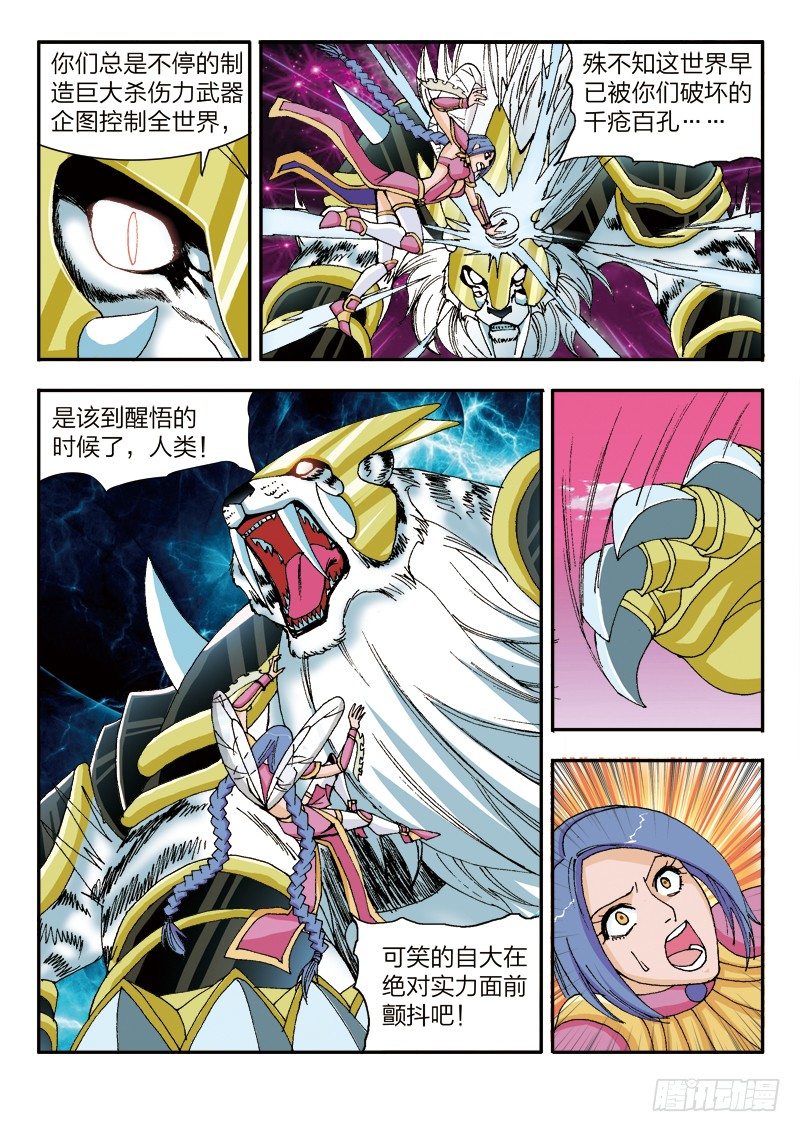 第30话 全军覆没（上）-第30话