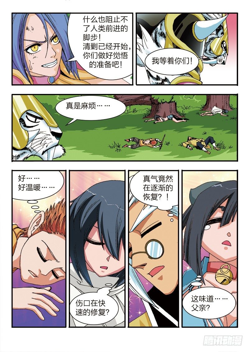 第30话 全军覆没（上）-第30话