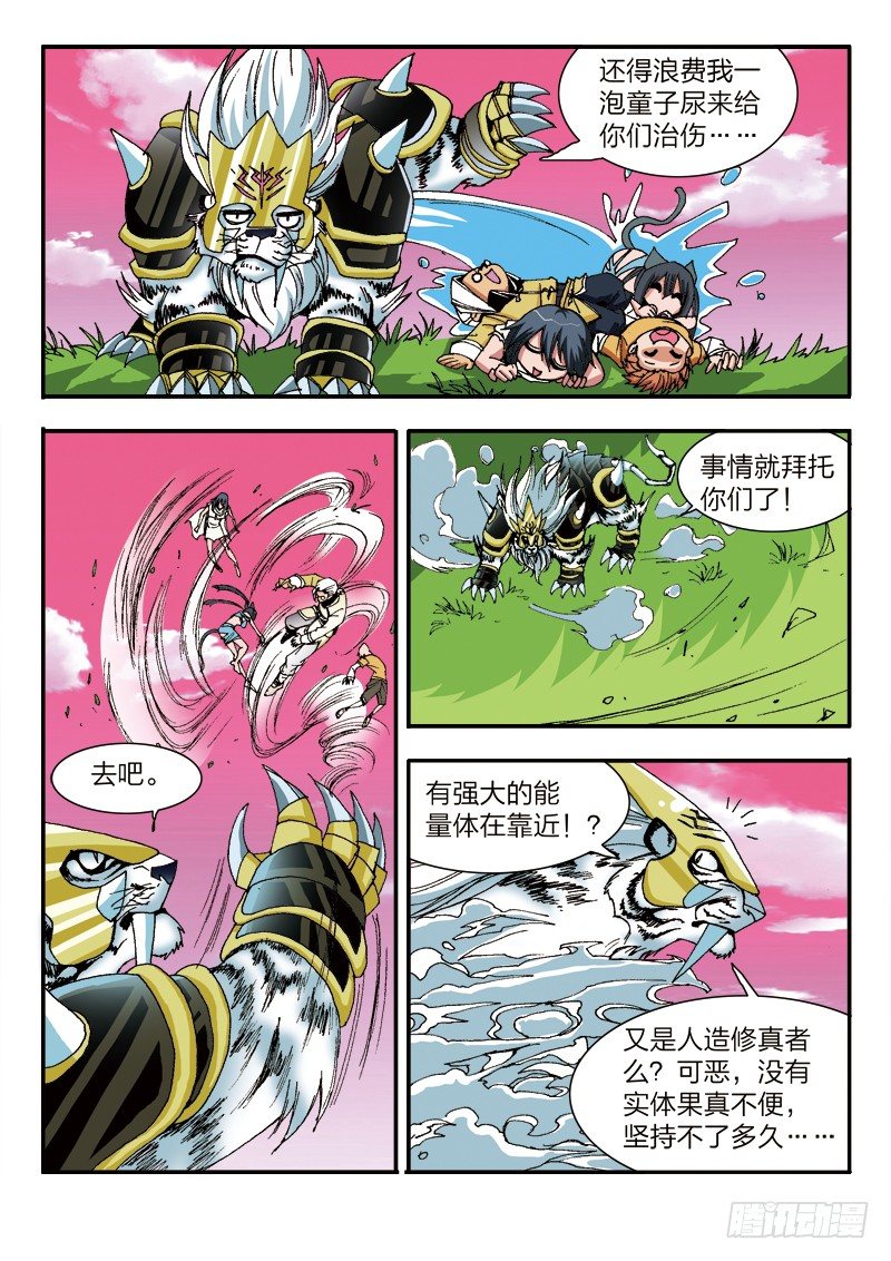 第30话 全军覆没（上）-第30话