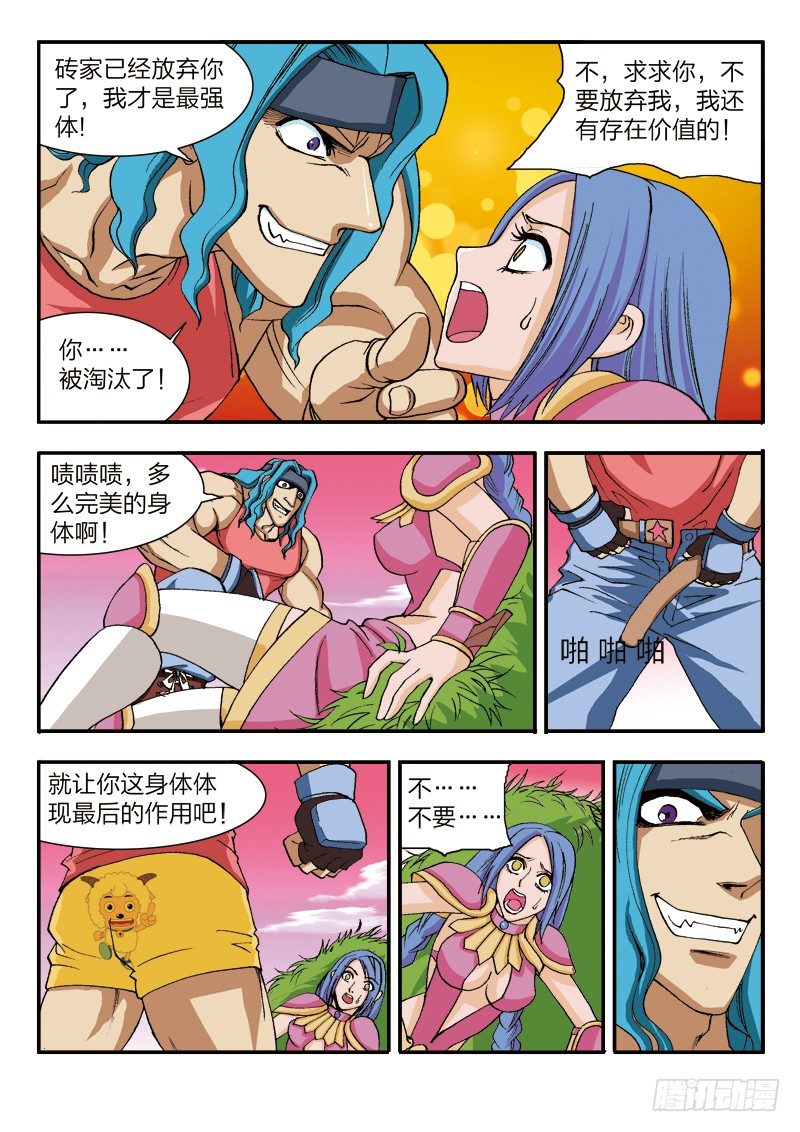 第30话 全军覆没（上）-第30话