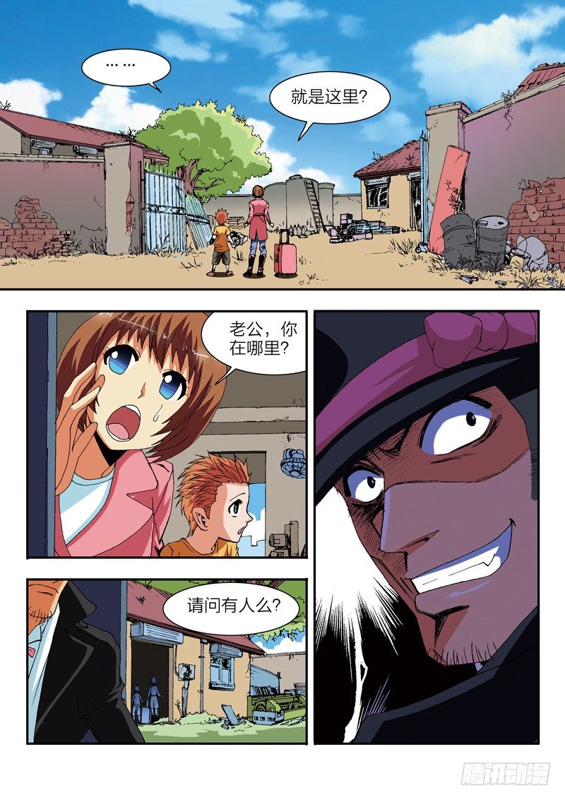 第4话 上学去了，好高兴（下）-第4话