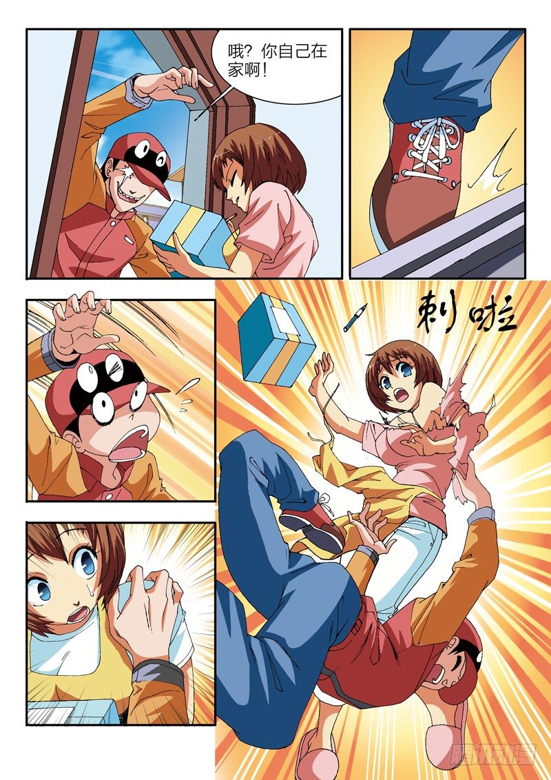 第4话 上学去了，好高兴（下）-第4话