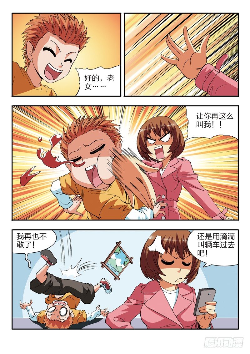 第4话 上学去了，好高兴（下）-第4话