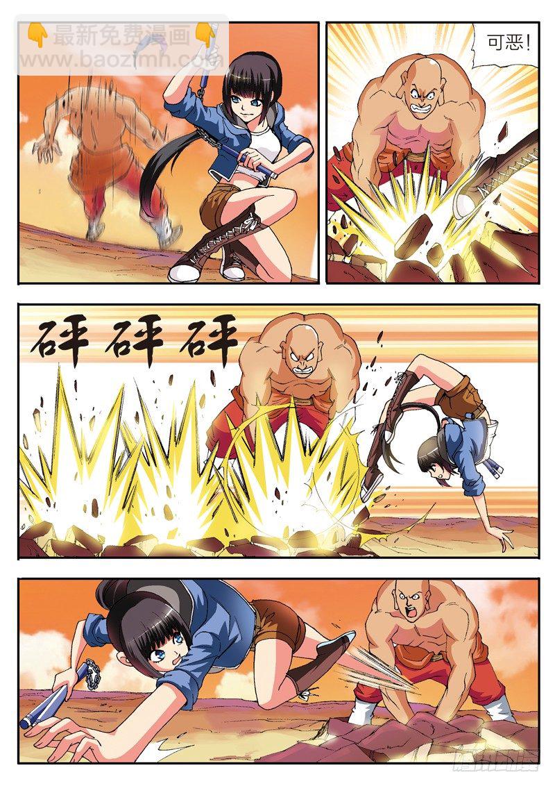 第34话 堕落的战神-第34话