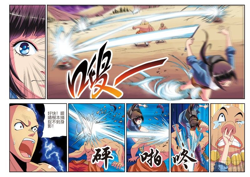 第34话 堕落的战神-第34话