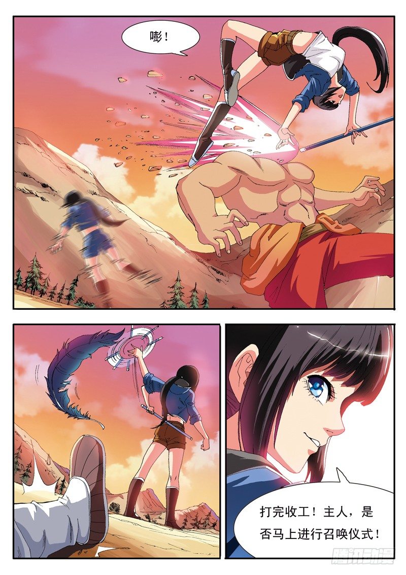 第34话 堕落的战神-第34话