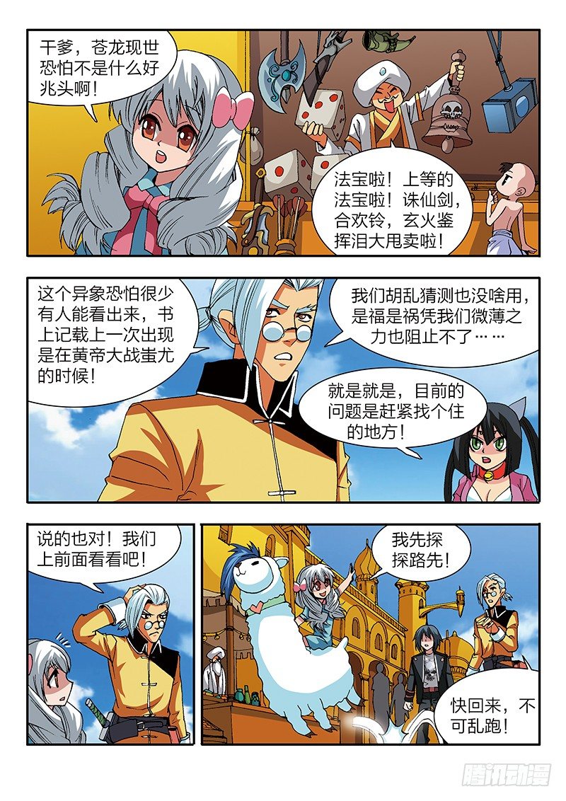 第36话 卖身葬父（下）-第36话