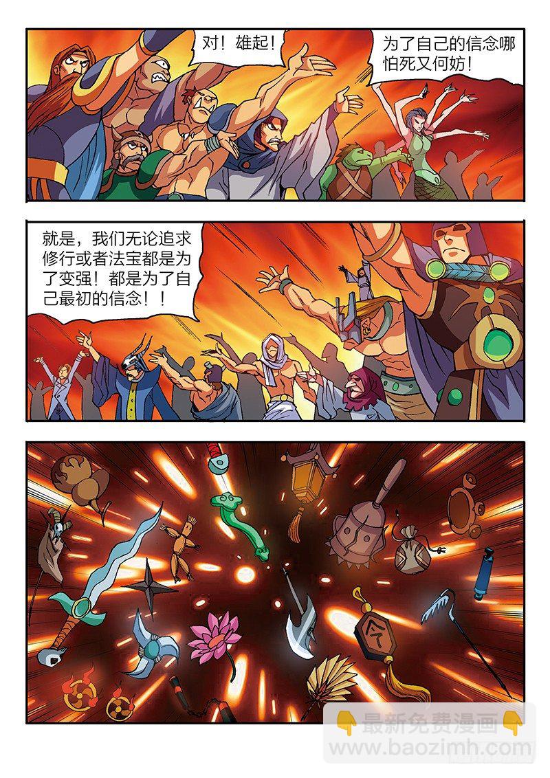 第40话 激起民愤（下）-第40话