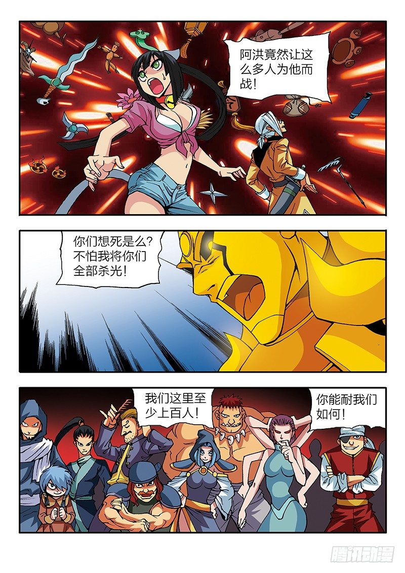 第40话 激起民愤（下）-第40话