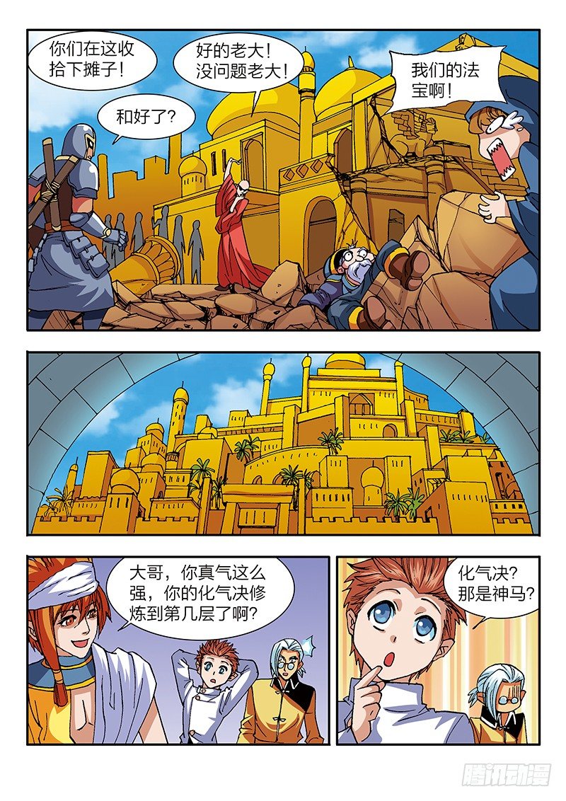 第42话 认亲（下）-第42话