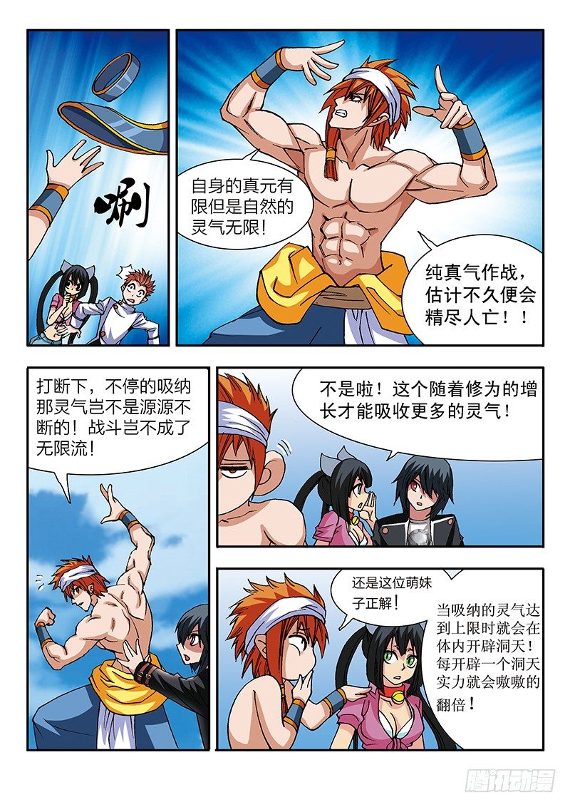 第42话 认亲（下）-第42话