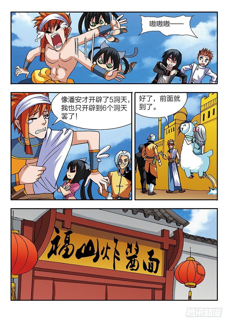 第42话 认亲（下）-第42话