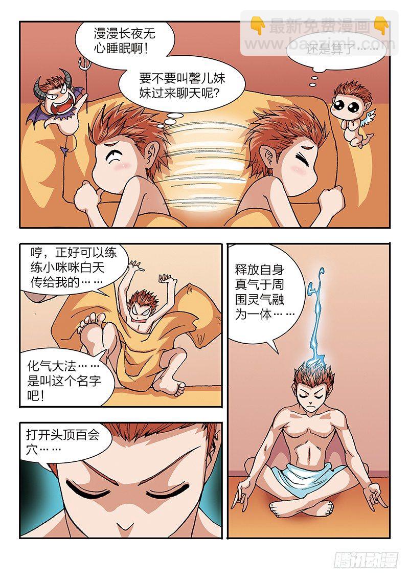 第44话 密谋（下）-第44话