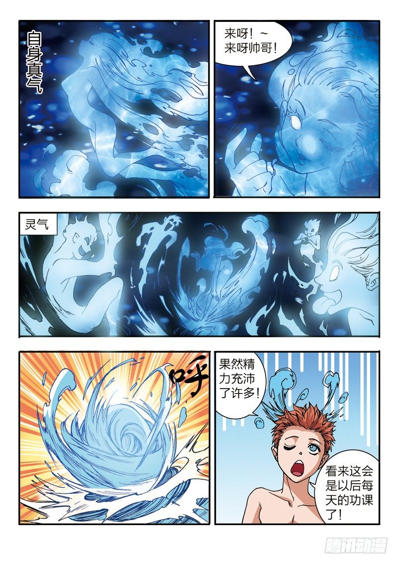 第44话 密谋（下）-第44话