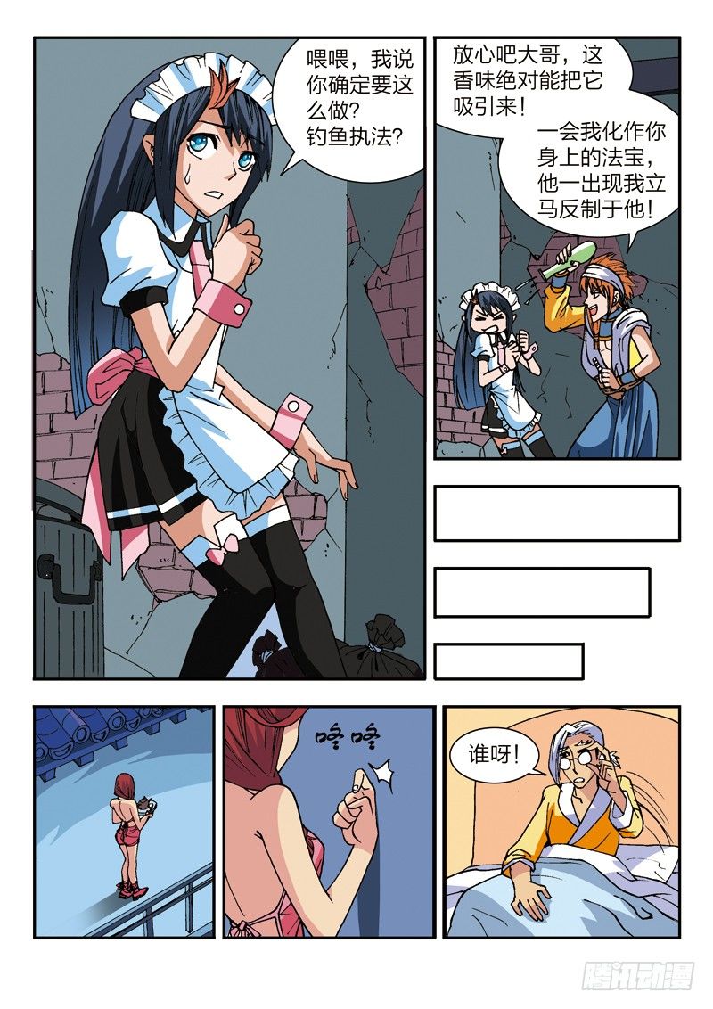 第44话 密谋（下）-第44话